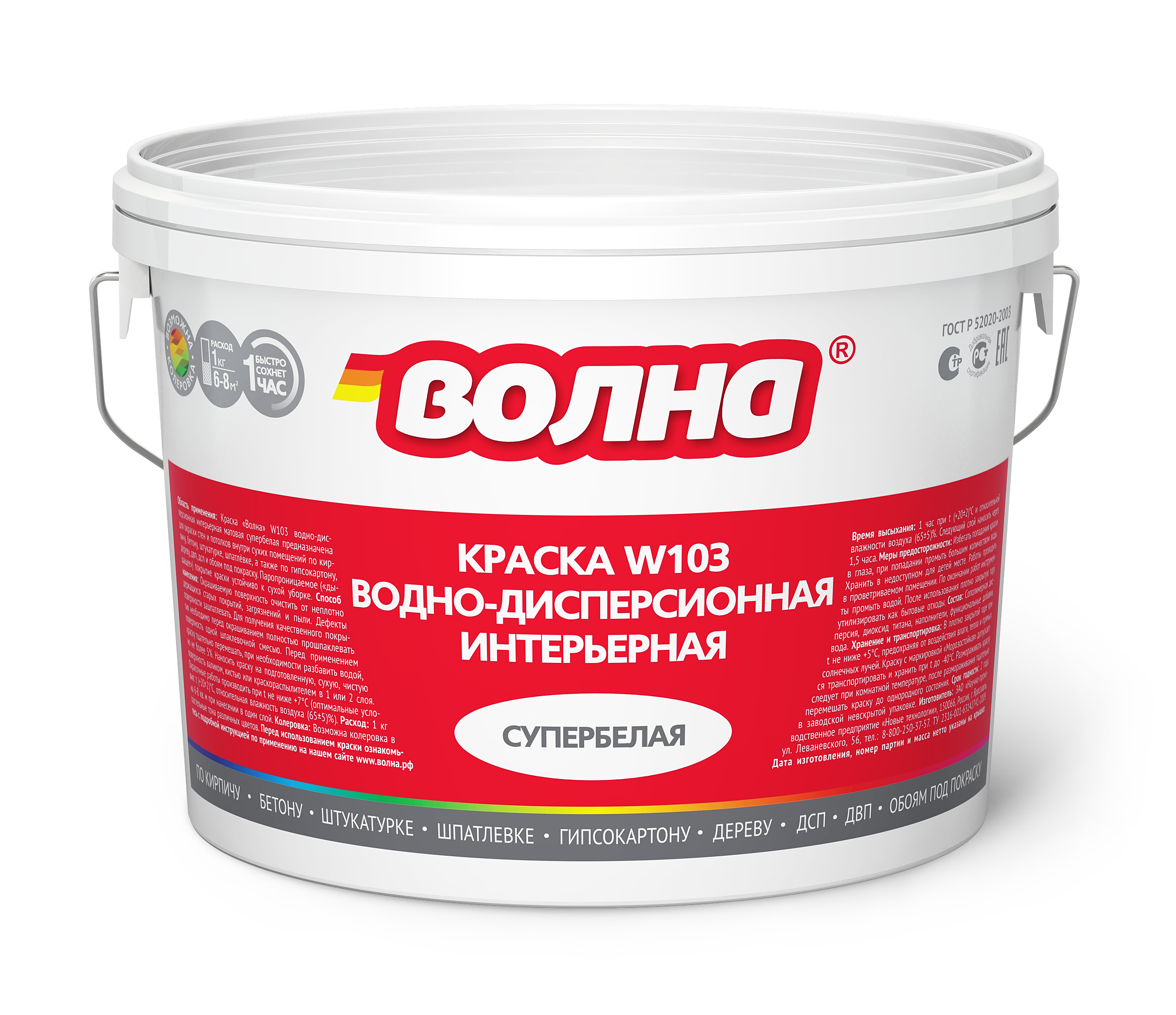 Краска ВД "ВОЛНА W103" интерьерная супербелая /3кг/ /4шт/ /48/192/ "Malina Chemicals"