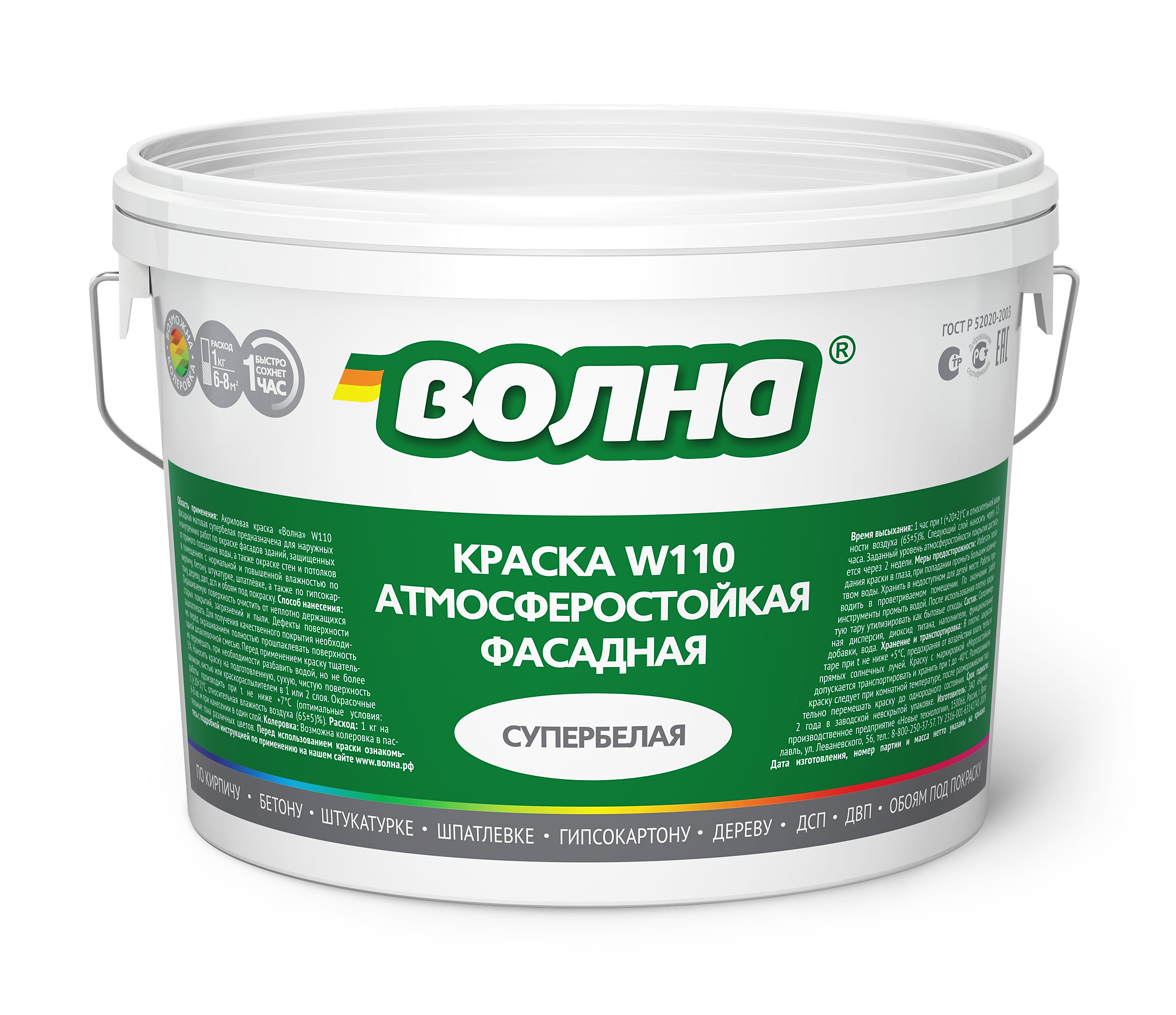 Краска акриловая "ВОЛНА W110" фасадная супербелая /3кг/ /4шт/ /48/192/ "Malina Chemicals"
