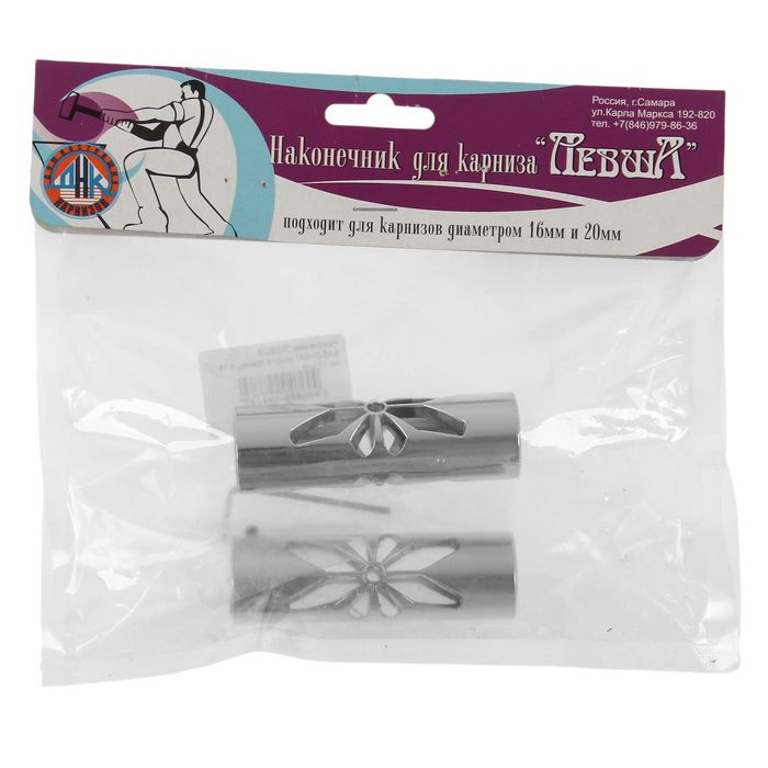 Наконечник "ЛЕВША БАБОЧКА" серебро глянец d 16 мм (2 шт)