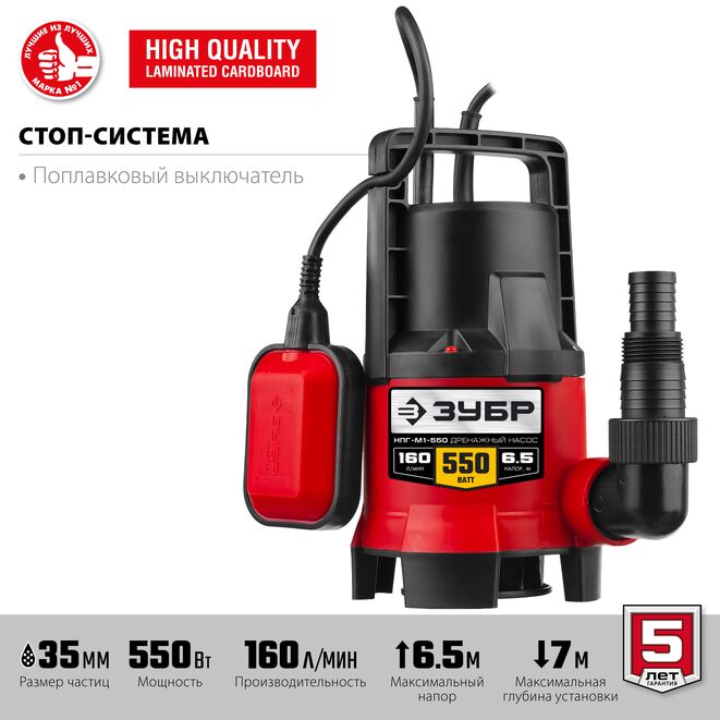 mm-zubr-550-vt-160-l-min-nasos-pogruzhnoy-drenazhnyy-dlya-gryaznoy-vody-npg-m1-550-11543019.jpg
