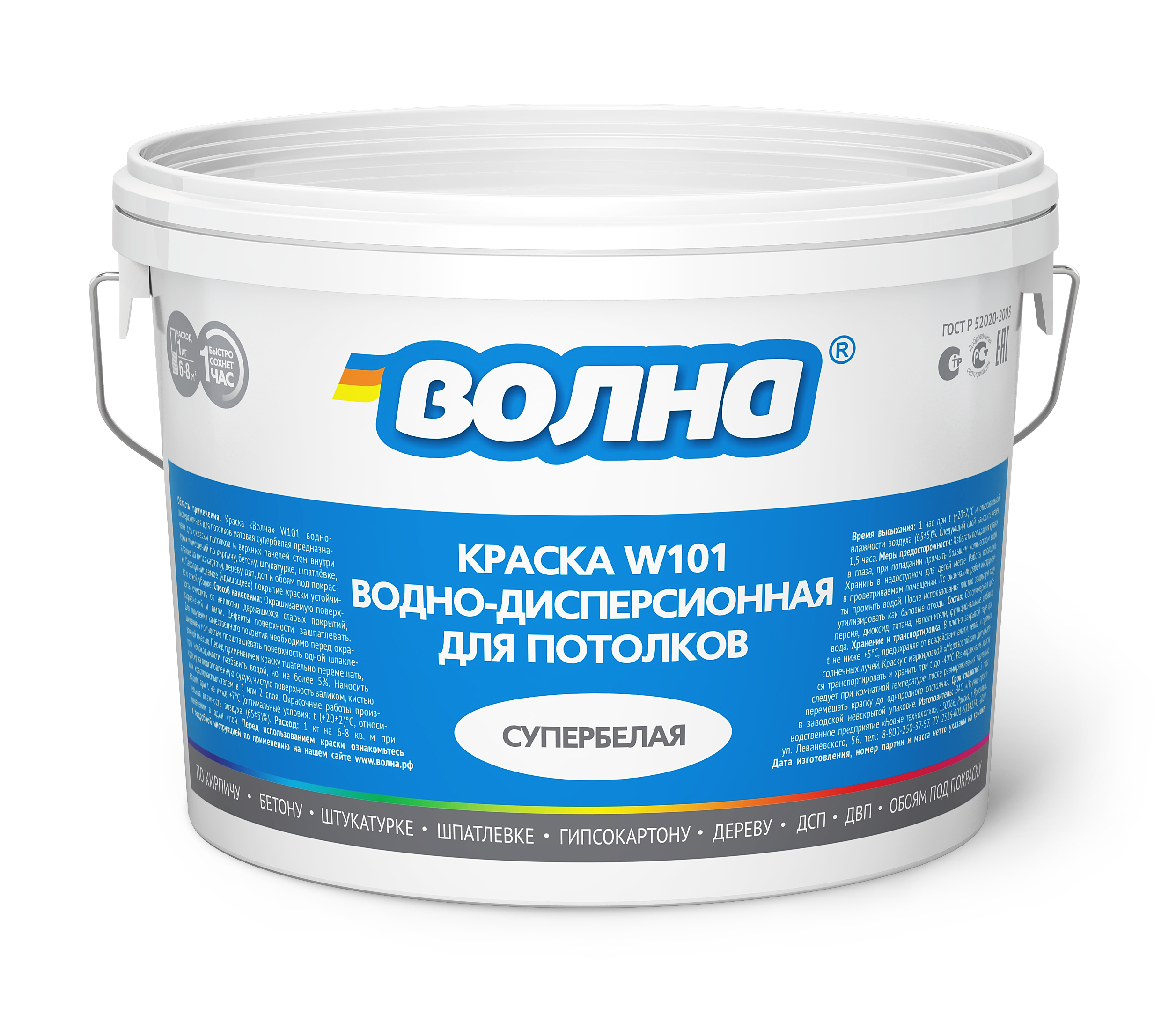 Краска ВД "ВОЛНА W101" для потолков супербелая /6кг/ /72/ "Malina Chemicals"