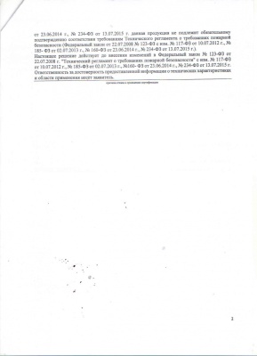 пожар1