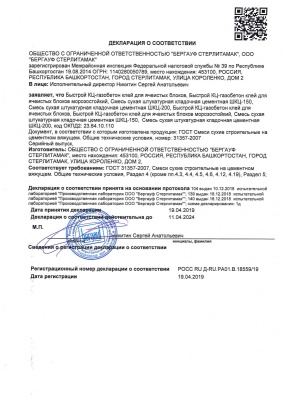 шкц-200..