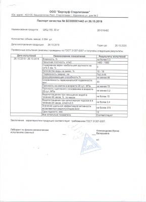 ШКЦ-150.26.10.19
