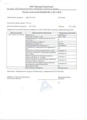 ШКЦ-150.03.11.19
