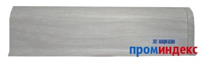 Плинтус напольный  55мм 2,5м Лексида 362 Акация белая