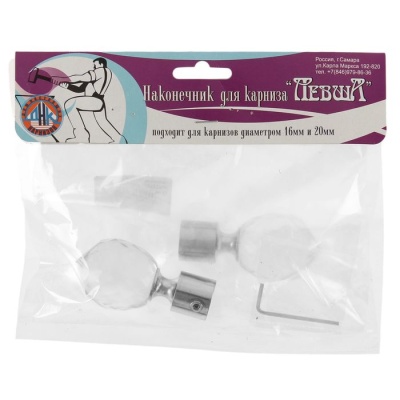 Наконечник "ЛЕВША КРИСТАЛЛ" серебро глянец d 16 мм (2 шт)