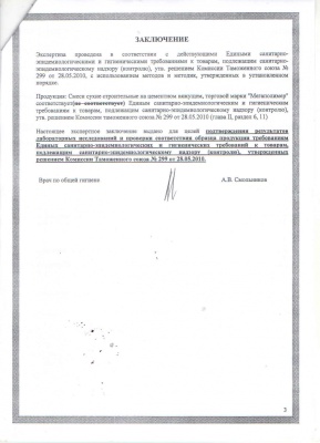 экспертное заключение2