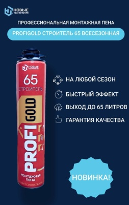 всесезонный PG Строитель НОВИНКА НА СКЛАДЕ