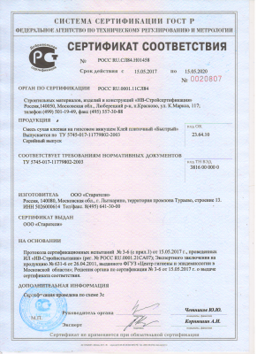 ПК_Быстрый_новый_серт 05.20