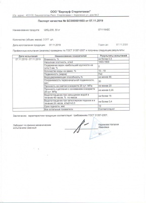 ШКЦ-200.07.11.19
