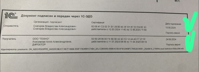 WhatsApp Image 2024-11-07 at 13.00.13