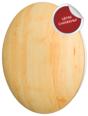 10DW Pine СНИЖЕНИЕ ЦЕНЫ