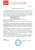 Информационное-письмо_0v46QMn