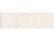 zolotoy-plyazh-bordyur-svetlyy-bezh-alda338262-57h20-kerama-marazzi_240x180_responsive