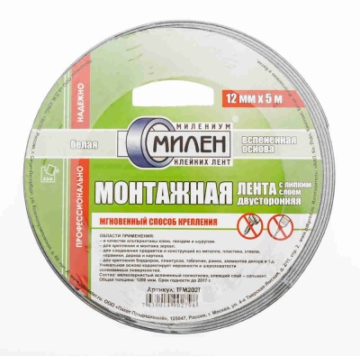 Лента клейкая двусторонняя, монтажная, белая основа 12мм*5м