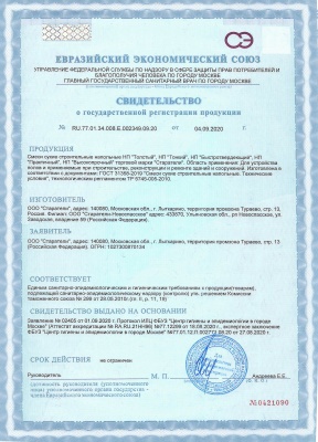 СГР_Толстый_Тонкий_Быстротв_Практич