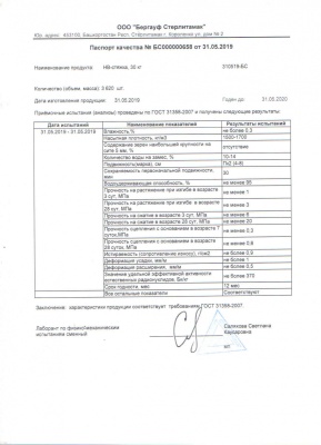 НВ-стяжка.31.05.19