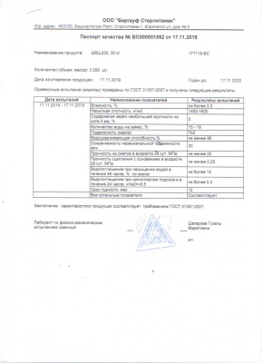 ШКЦ-200.17.11.19