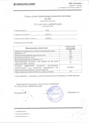 М-200