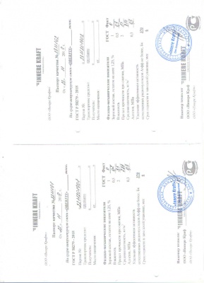 паспорт22.11.19..........28.11.19